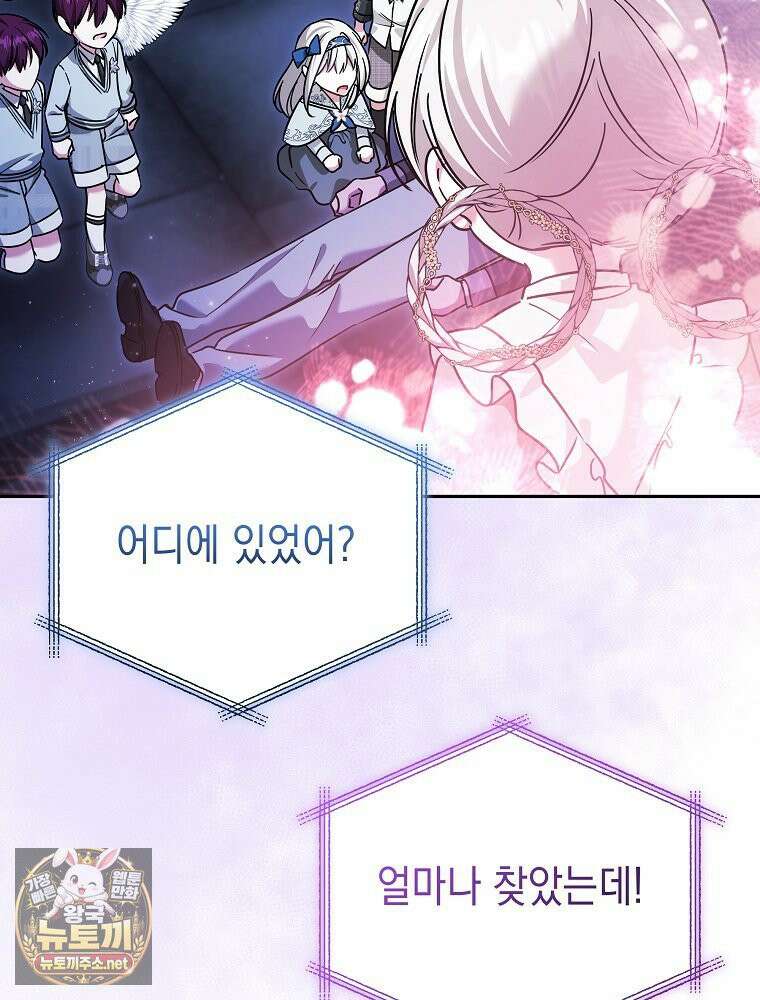 언니가 주인공인데요 87화 18