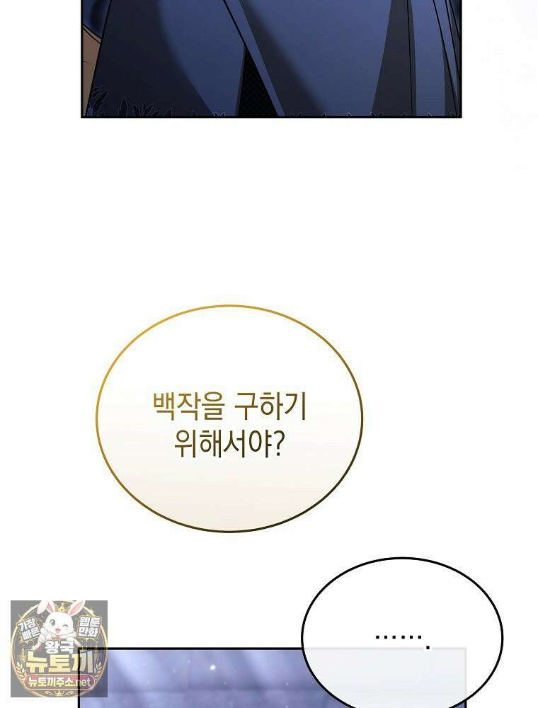 언니가 주인공인데요 87화 21