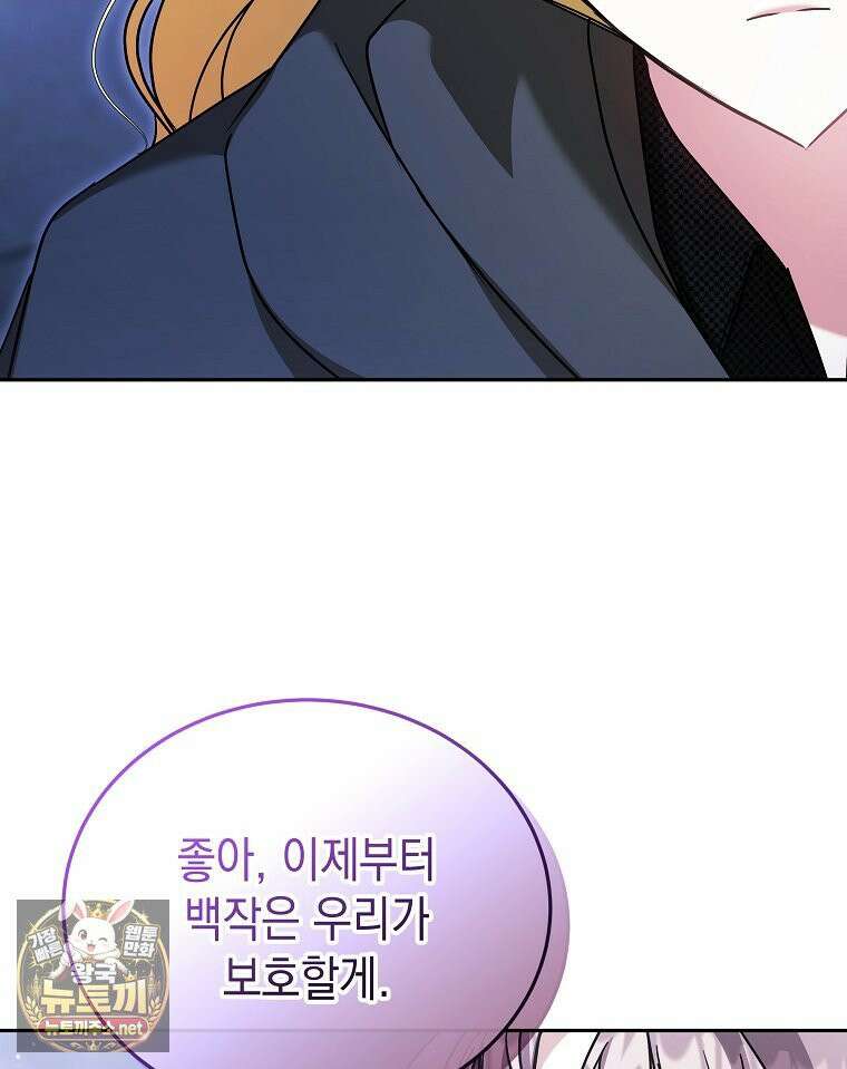 언니가 주인공인데요 87화 27