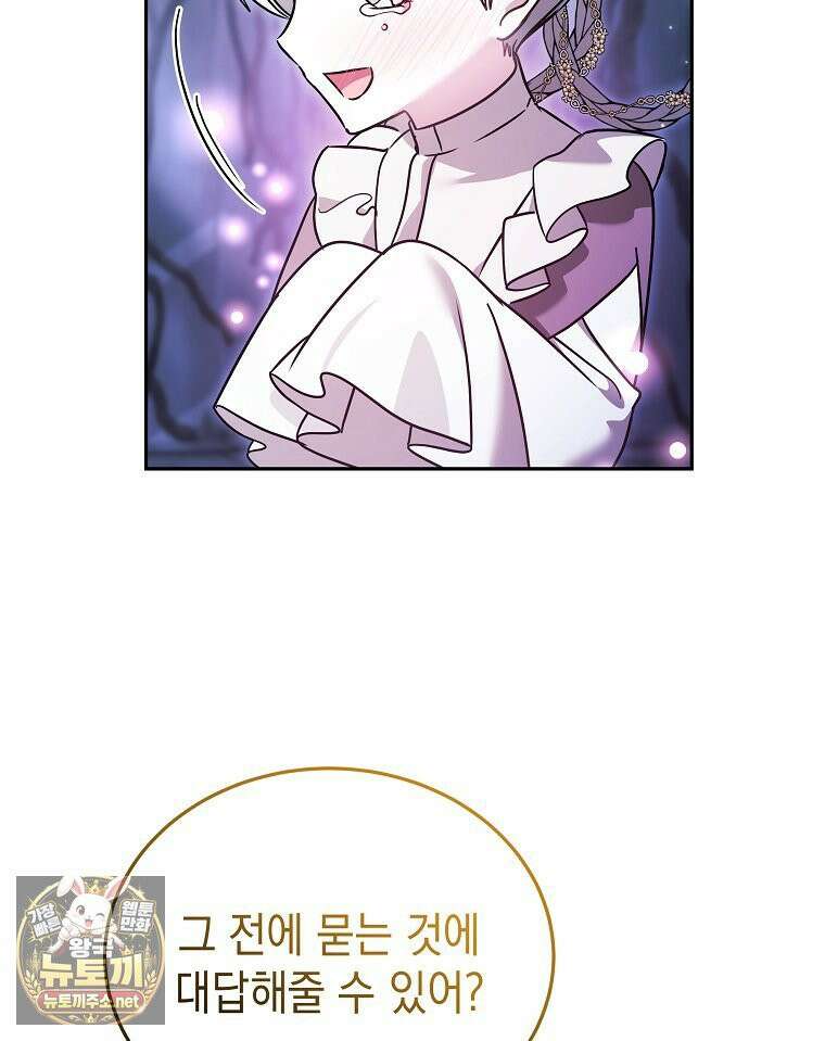 언니가 주인공인데요 87화 30
