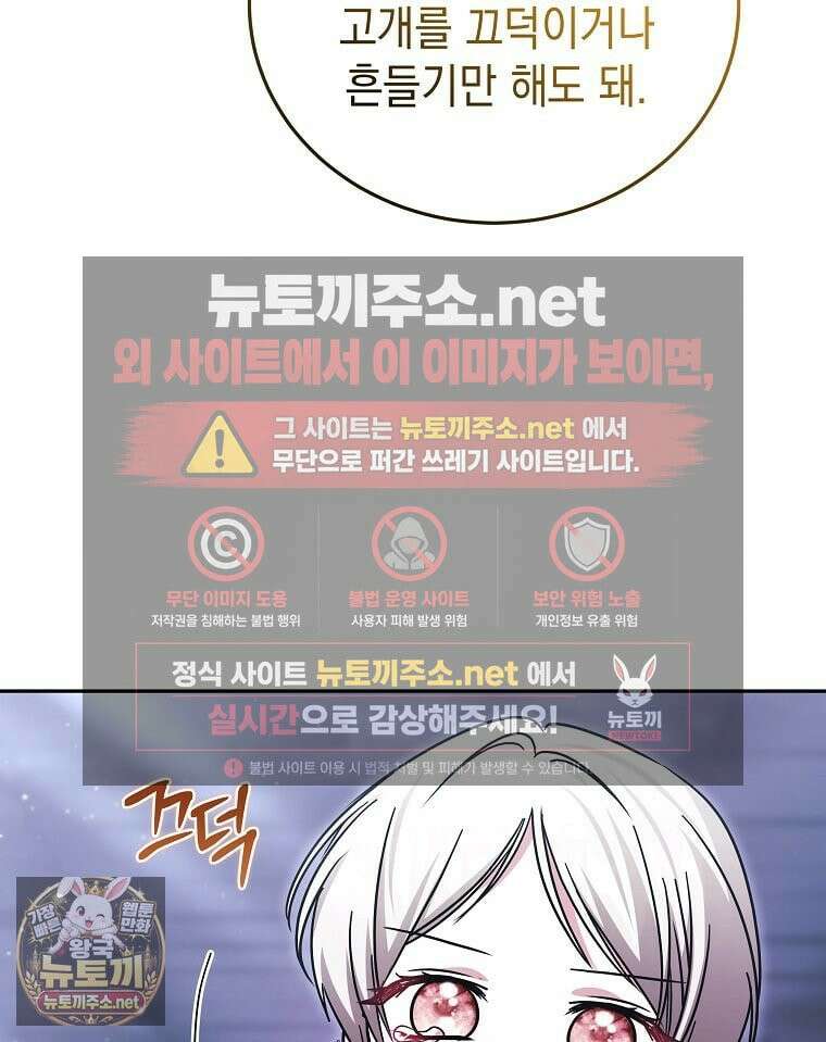 언니가 주인공인데요 87화 32