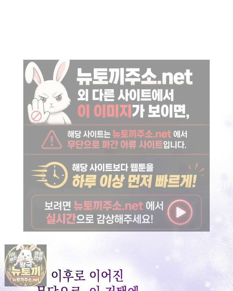 언니가 주인공인데요 87화 34