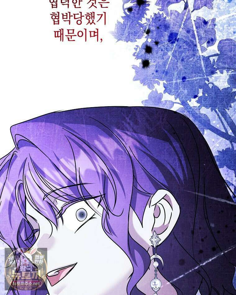 언니가 주인공인데요 87화 37