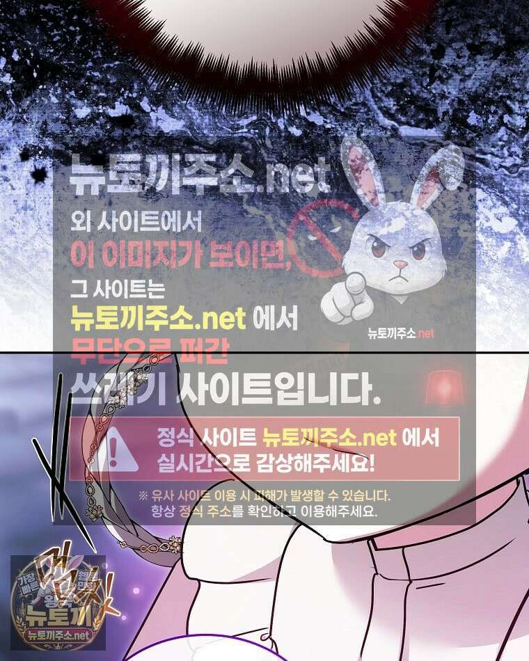 언니가 주인공인데요 87화 40