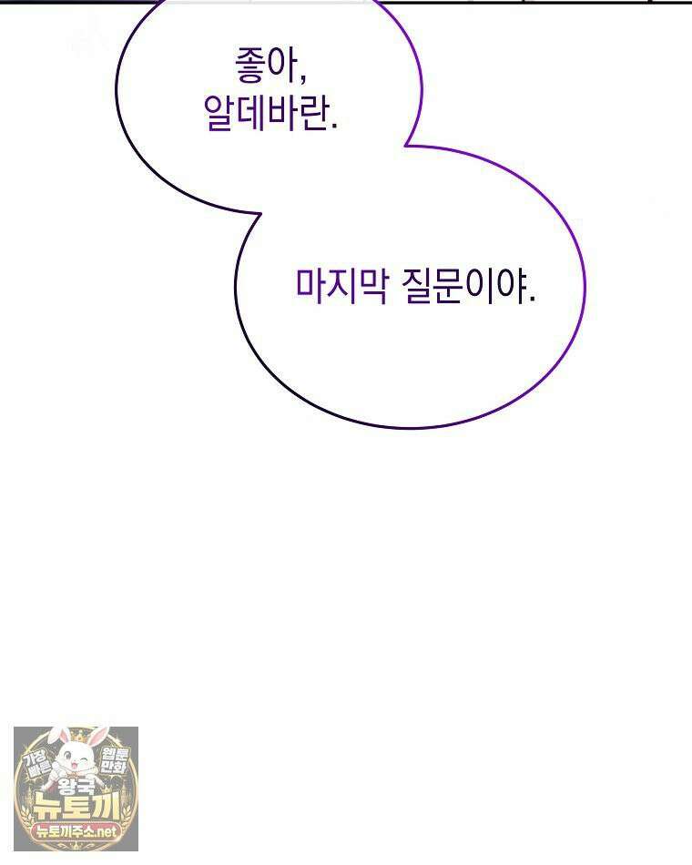 언니가 주인공인데요 87화 41