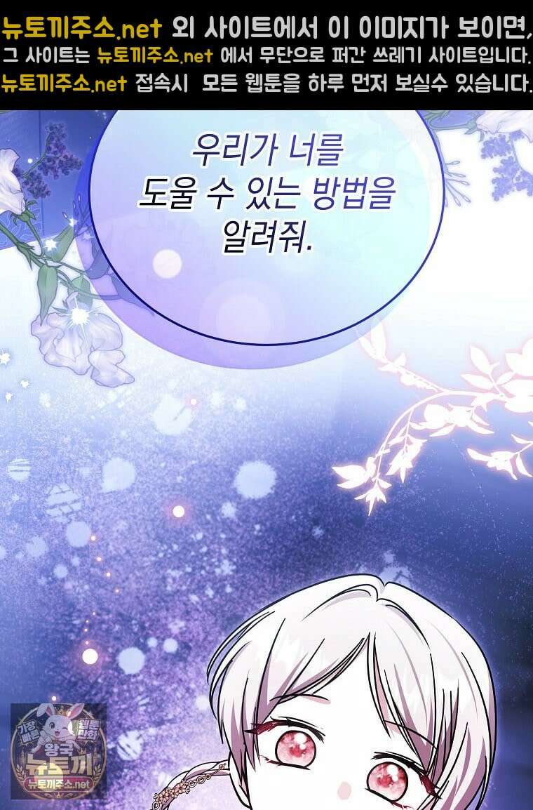 언니가 주인공인데요 87화 44