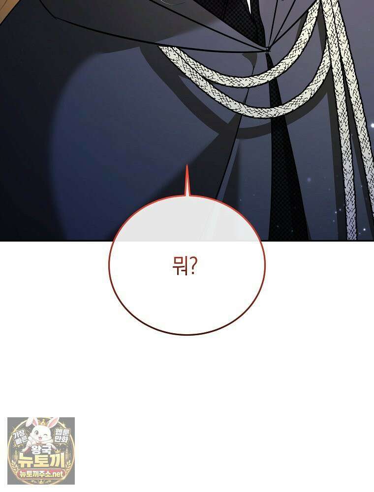 언니가 주인공인데요 87화 49