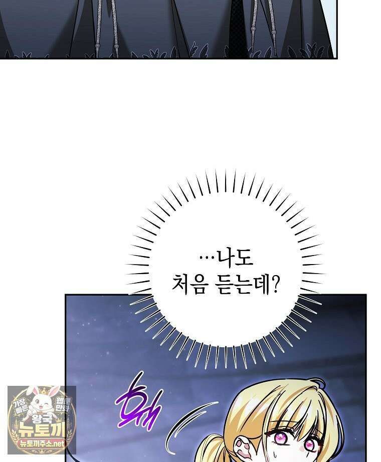 언니가 주인공인데요 87화 51