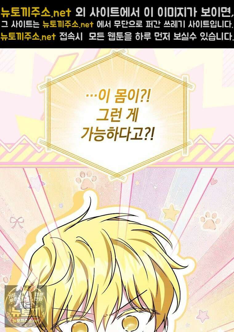 언니가 주인공인데요 87화 53