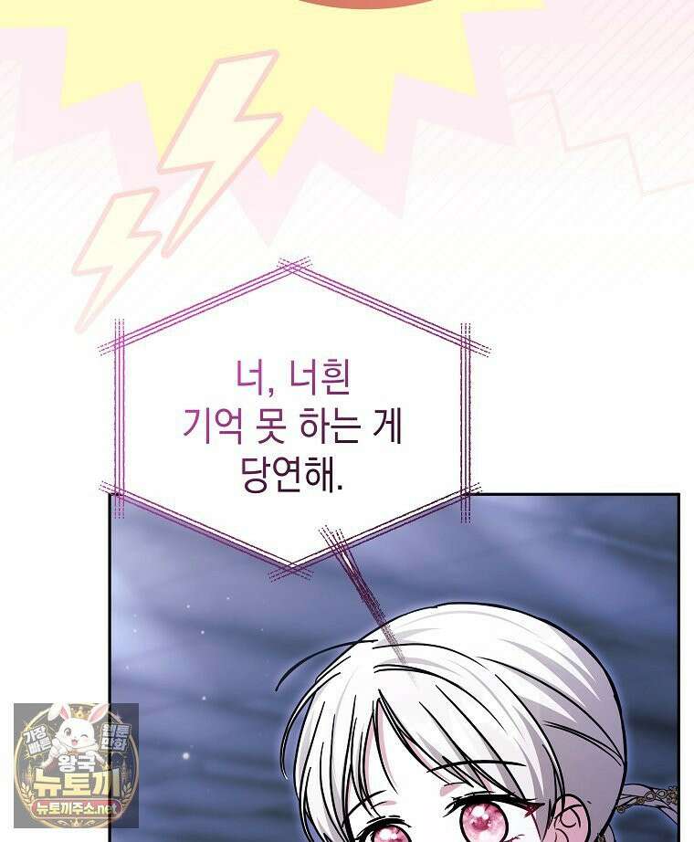 언니가 주인공인데요 87화 55