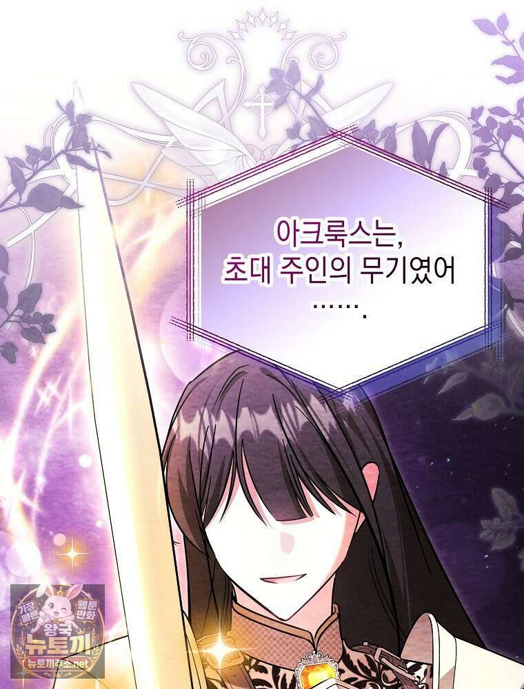 언니가 주인공인데요 87화 57