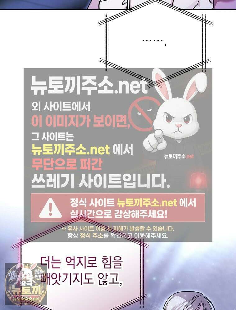 언니가 주인공인데요 87화 63