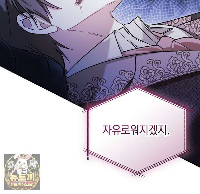 언니가 주인공인데요 87화 65