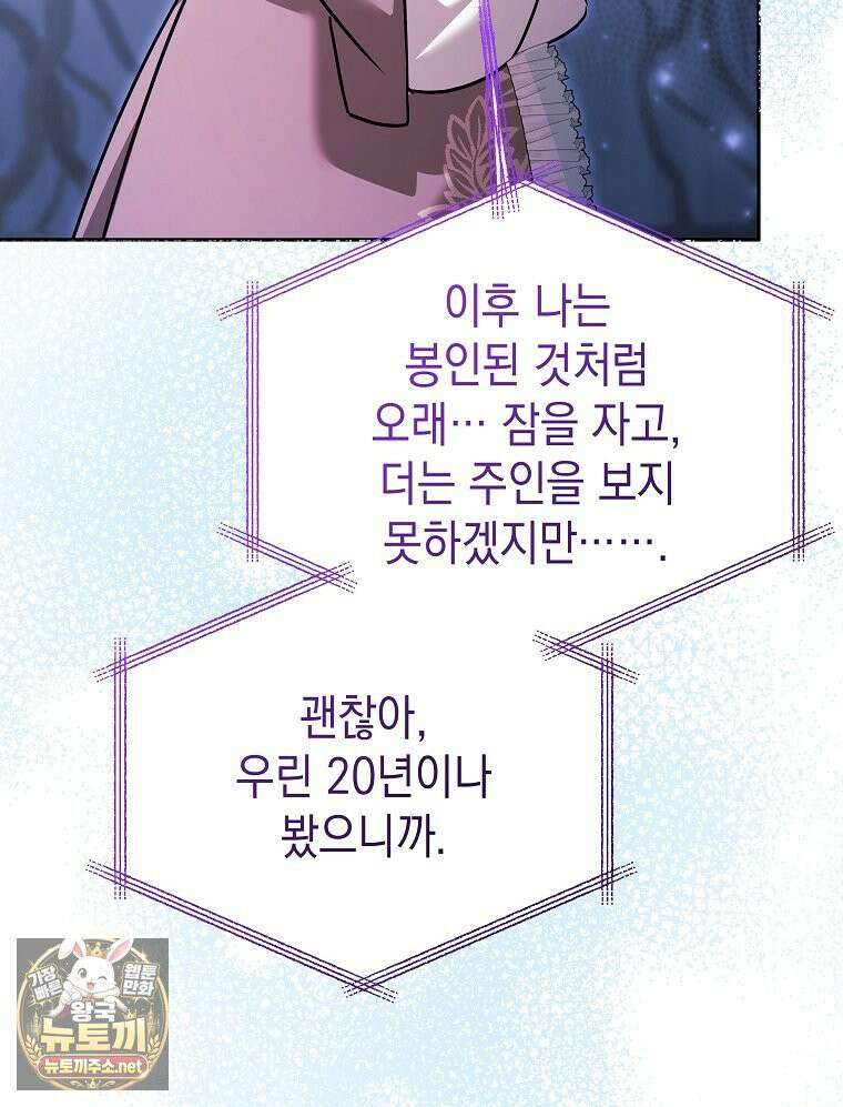 언니가 주인공인데요 87화 67
