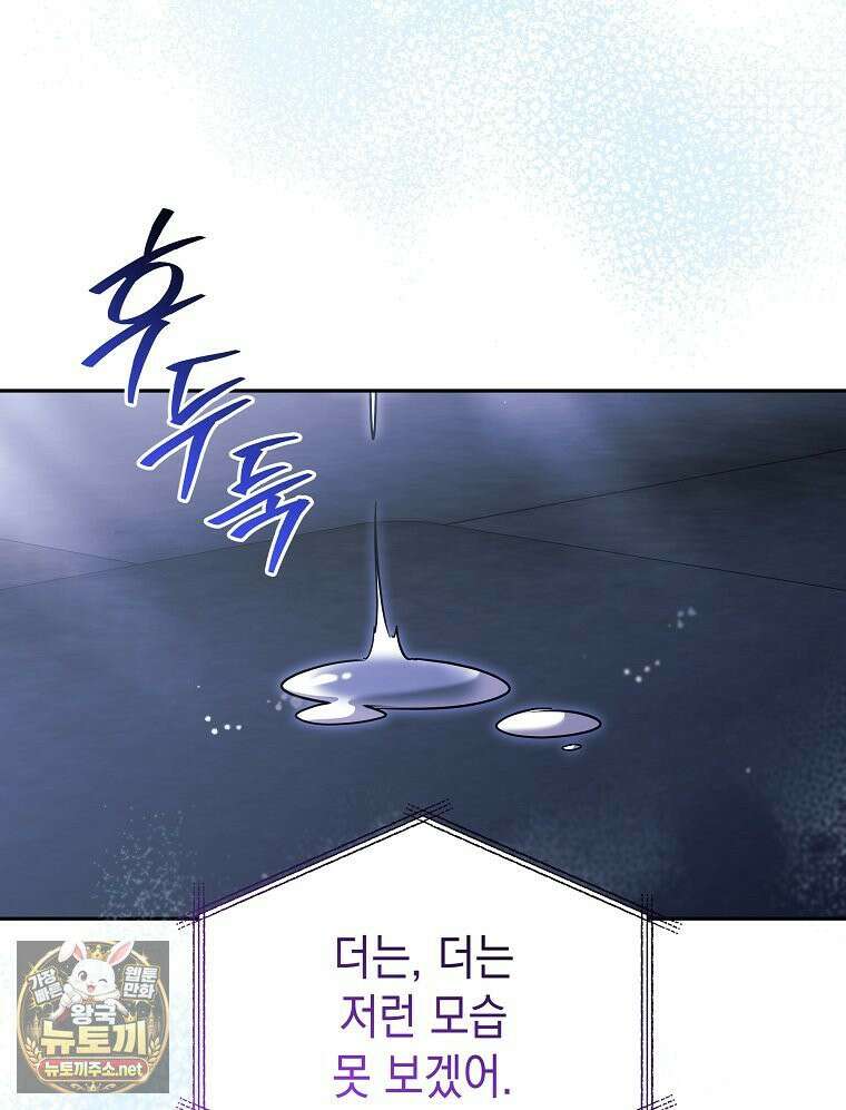 언니가 주인공인데요 87화 68