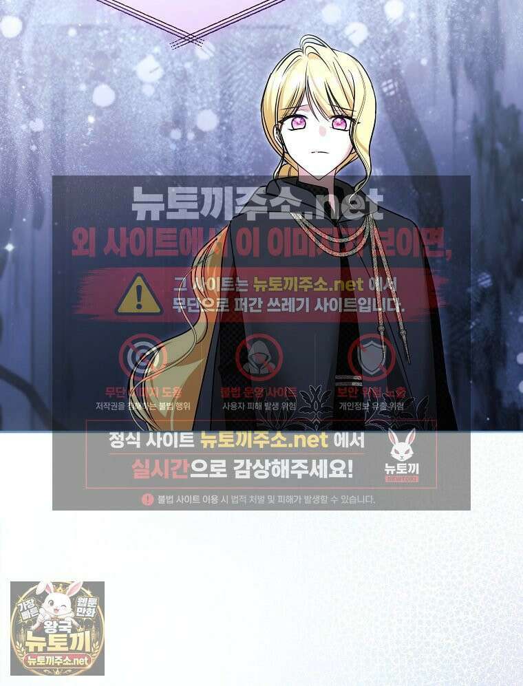언니가 주인공인데요 87화 72