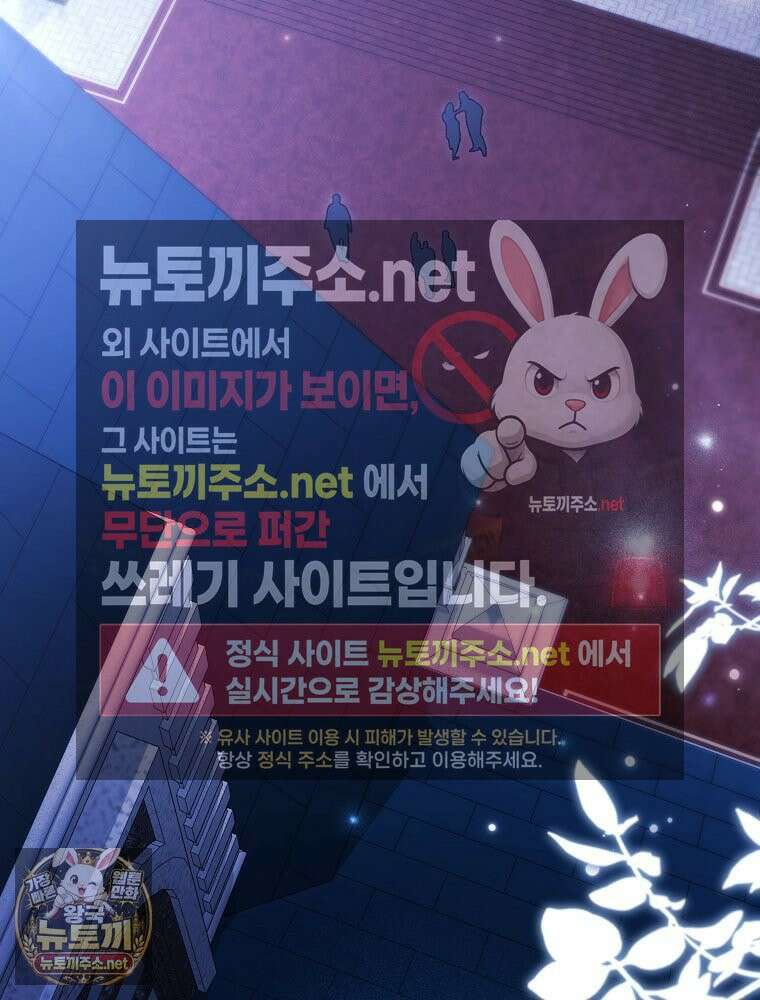 언니가 주인공인데요 87화 75
