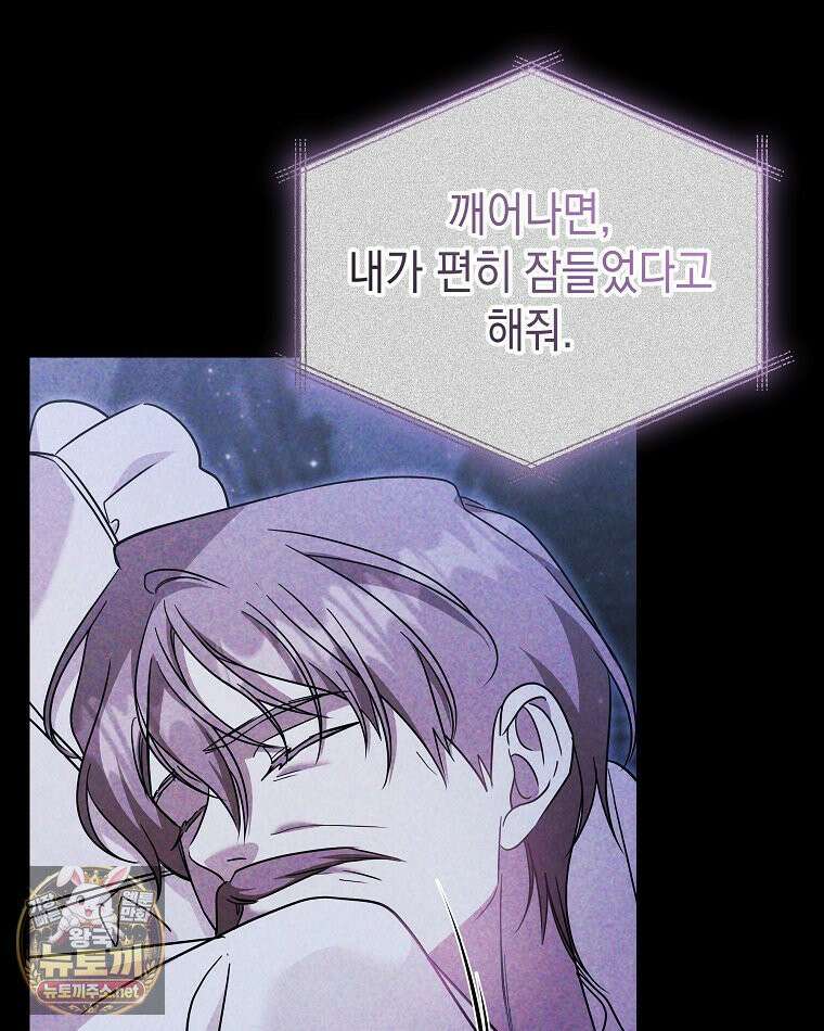 언니가 주인공인데요 87화 83