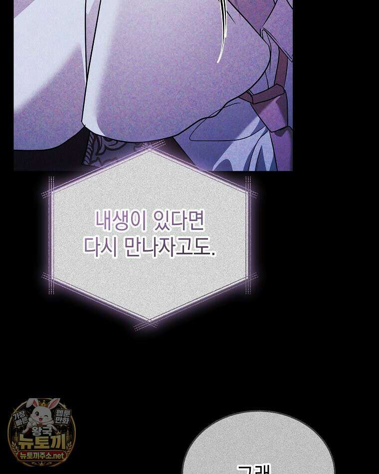 언니가 주인공인데요 87화 84