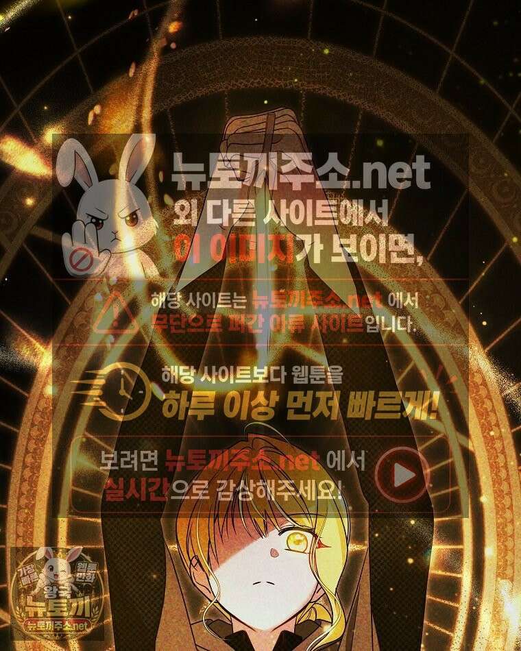 언니가 주인공인데요 87화 87