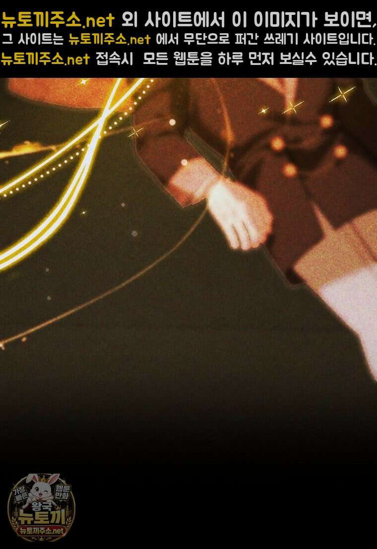 언니가 주인공인데요 87화 90