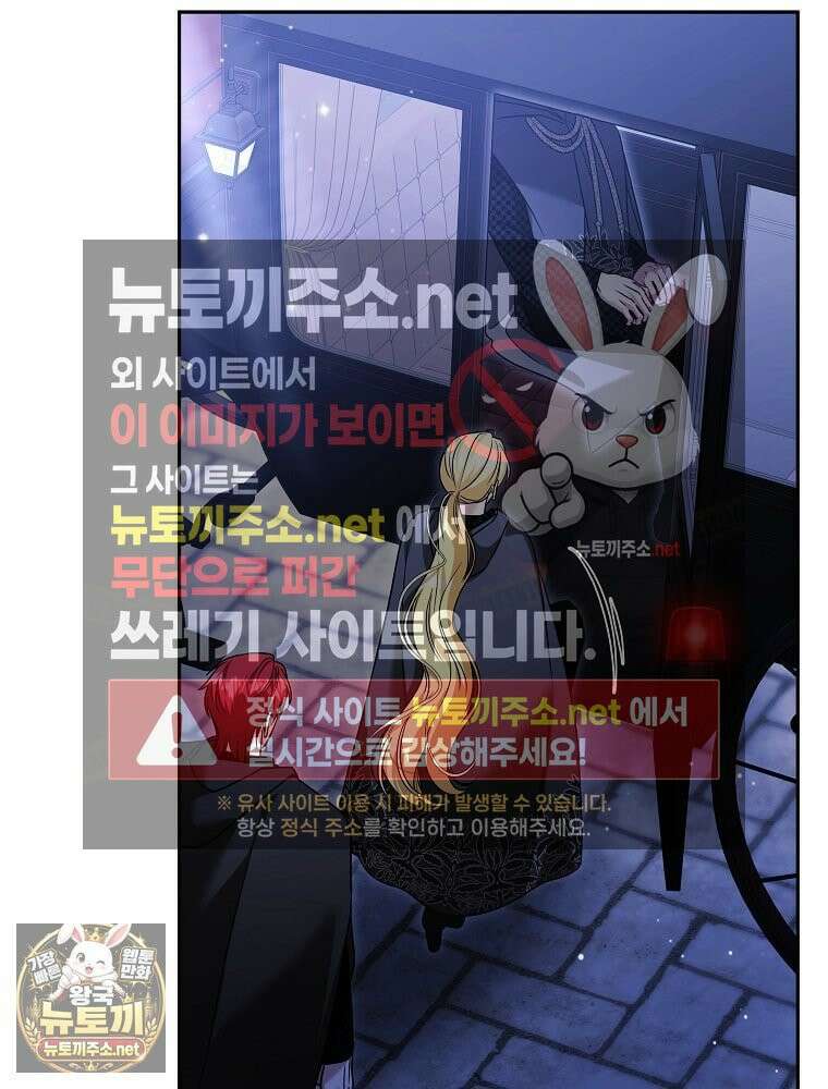 언니가 주인공인데요 87화 96