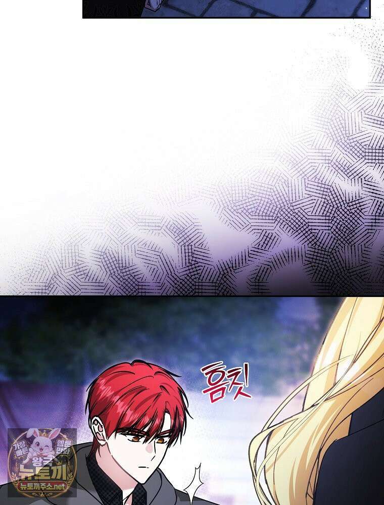 언니가 주인공인데요 87화 97