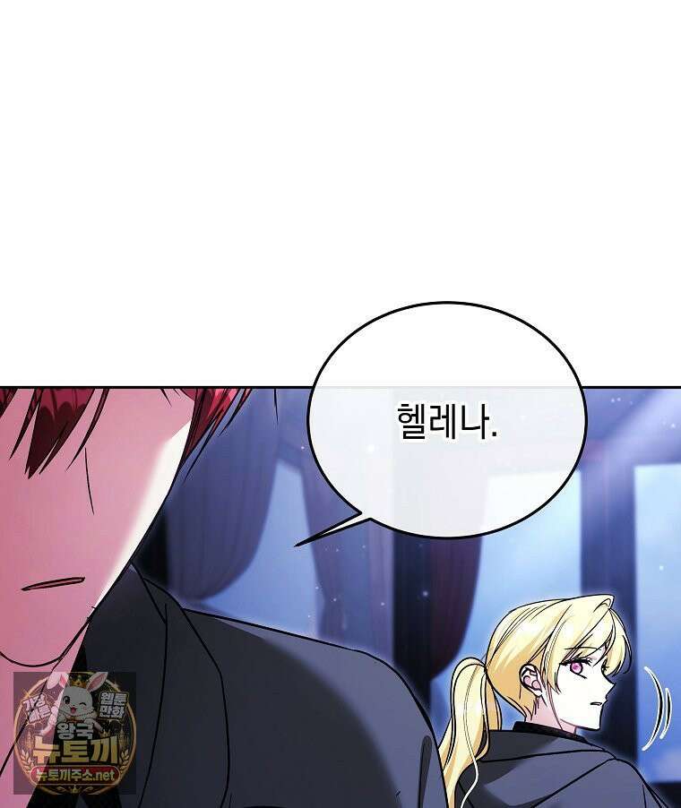 언니가 주인공인데요 87화 100