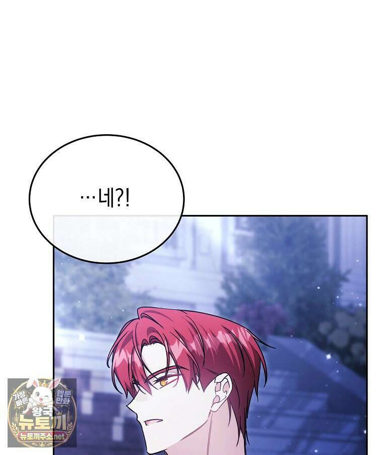 언니가 주인공인데요 87화 102