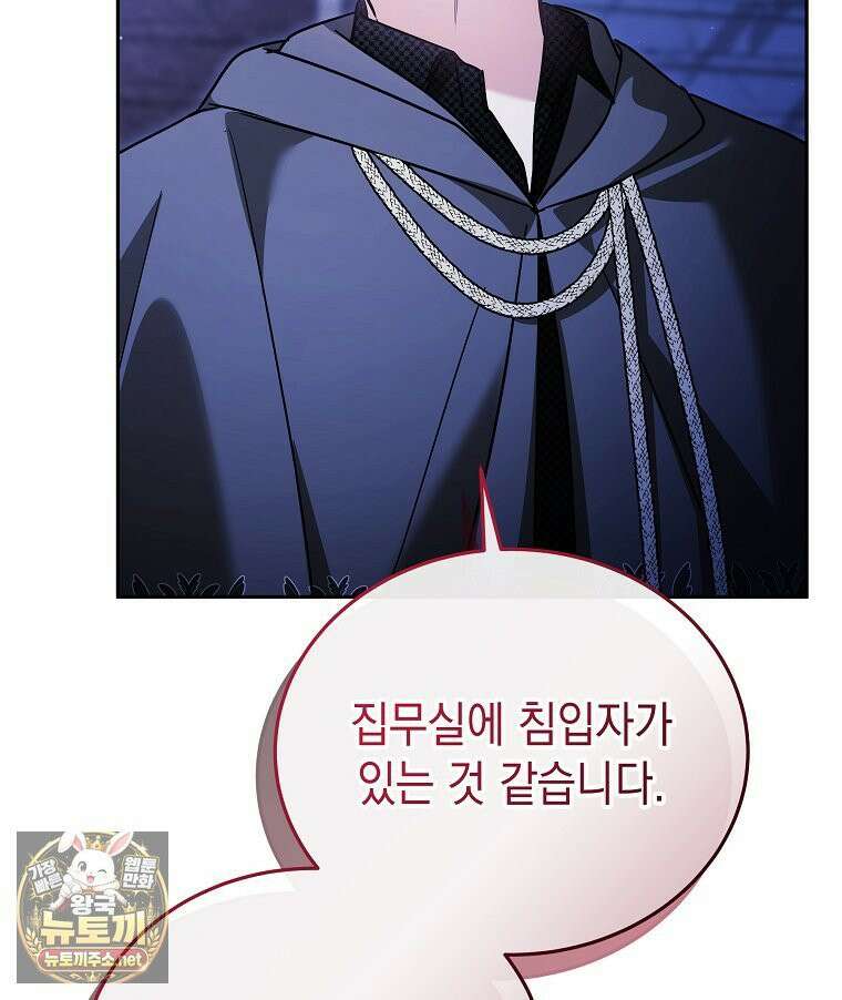 언니가 주인공인데요 87화 103