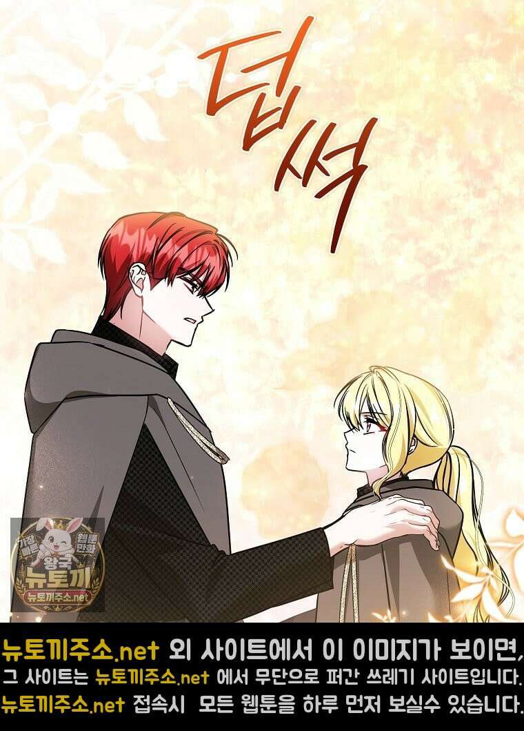 언니가 주인공인데요 87화 106