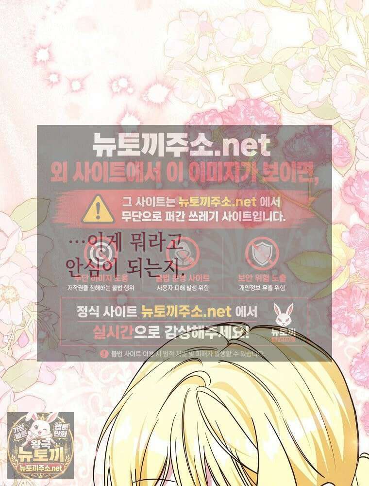 언니가 주인공인데요 87화 111