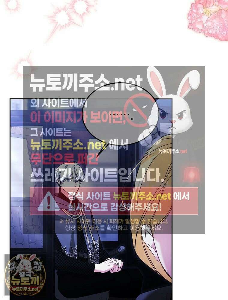언니가 주인공인데요 87화 113