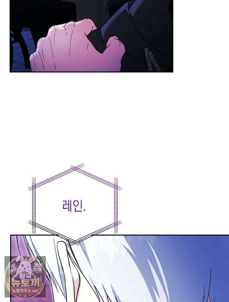 언니가 주인공인데요 87화 114