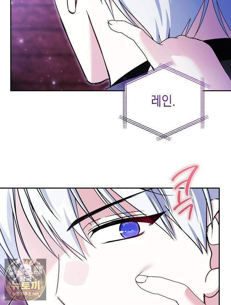 언니가 주인공인데요 87화 115