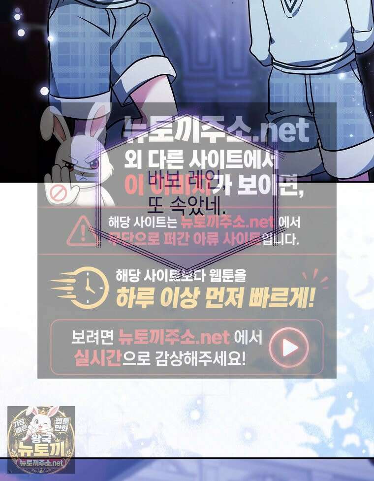언니가 주인공인데요 87화 118