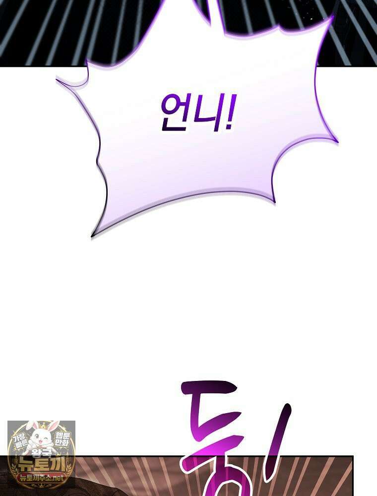 언니가 주인공인데요 87화 126