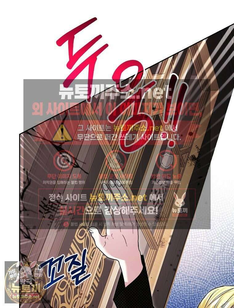 언니가 주인공인데요 87화 128