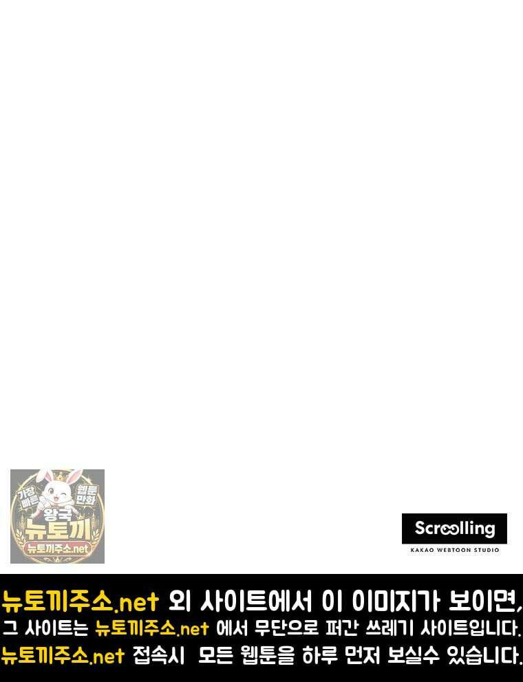 언니가 주인공인데요 87화 134