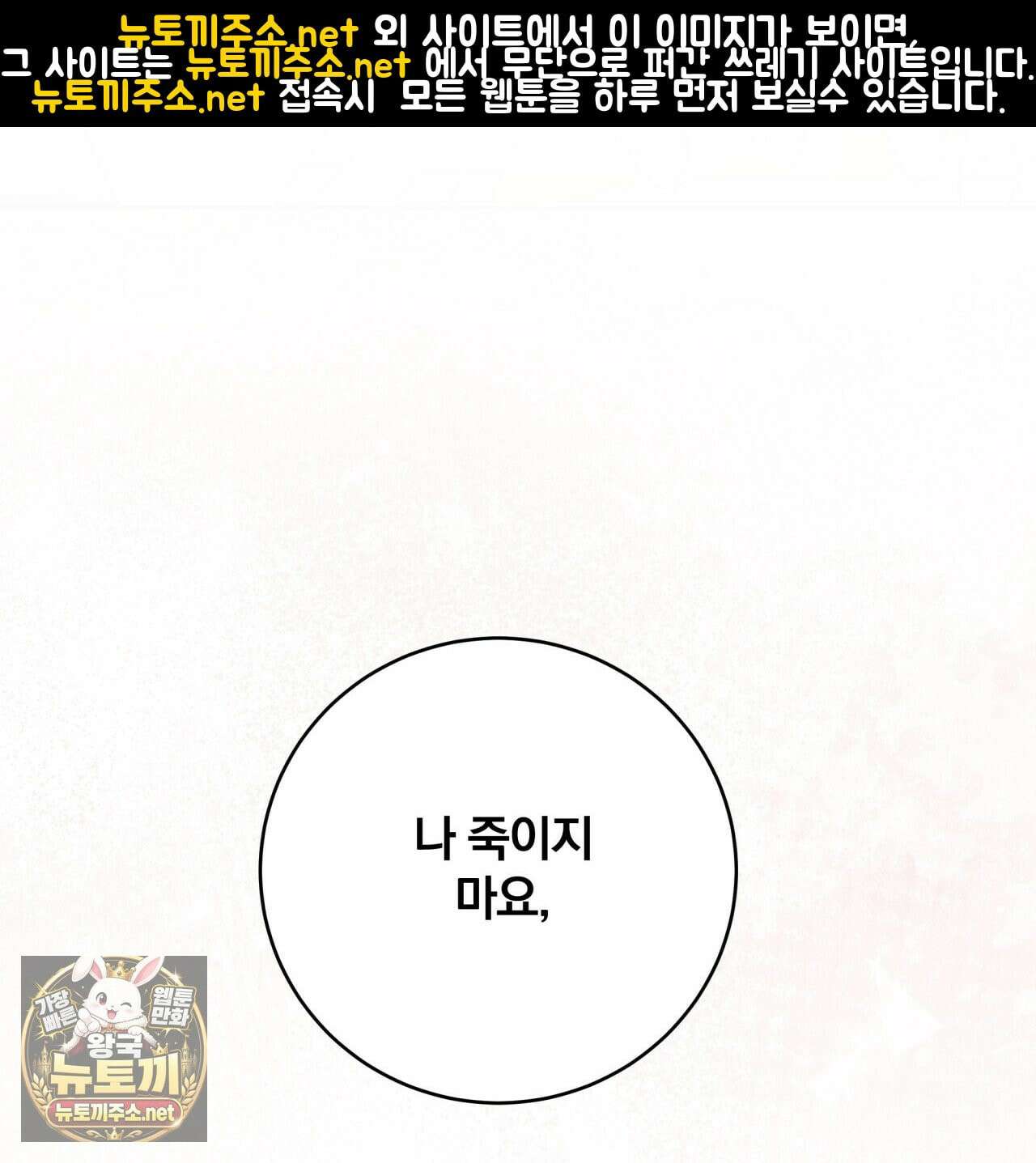 그 가이드가 집착광공의 품에서 벗어나는 방법 24화 1