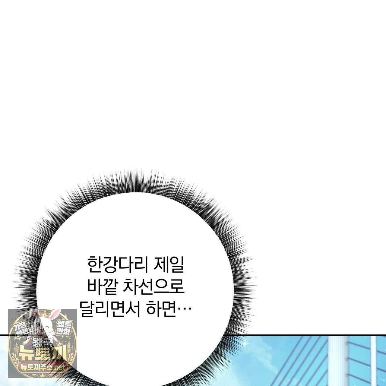 그 가이드가 집착광공의 품에서 벗어나는 방법 24화 6