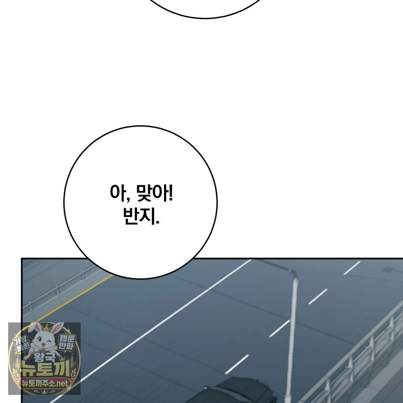 그 가이드가 집착광공의 품에서 벗어나는 방법 24화 10