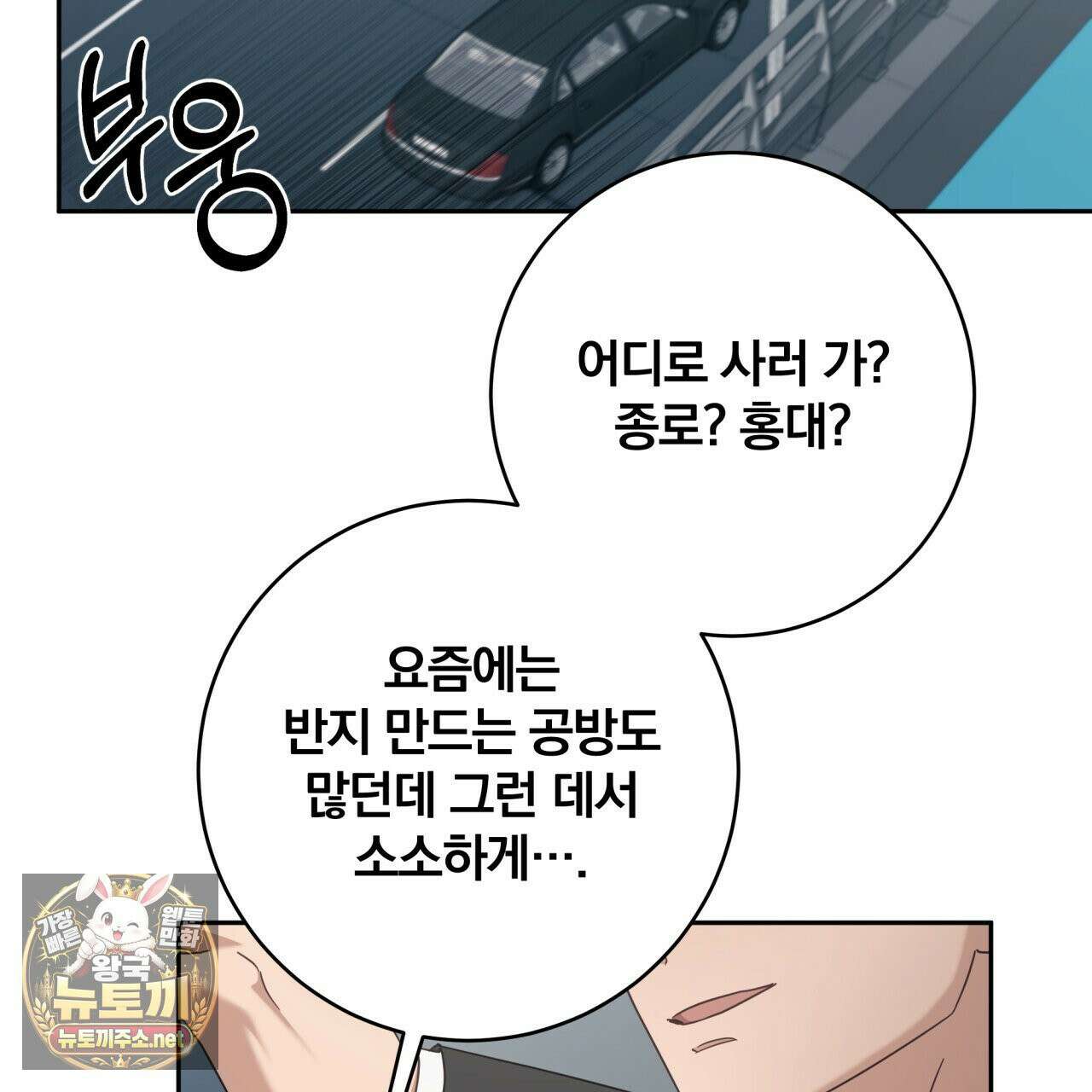 그 가이드가 집착광공의 품에서 벗어나는 방법 24화 11