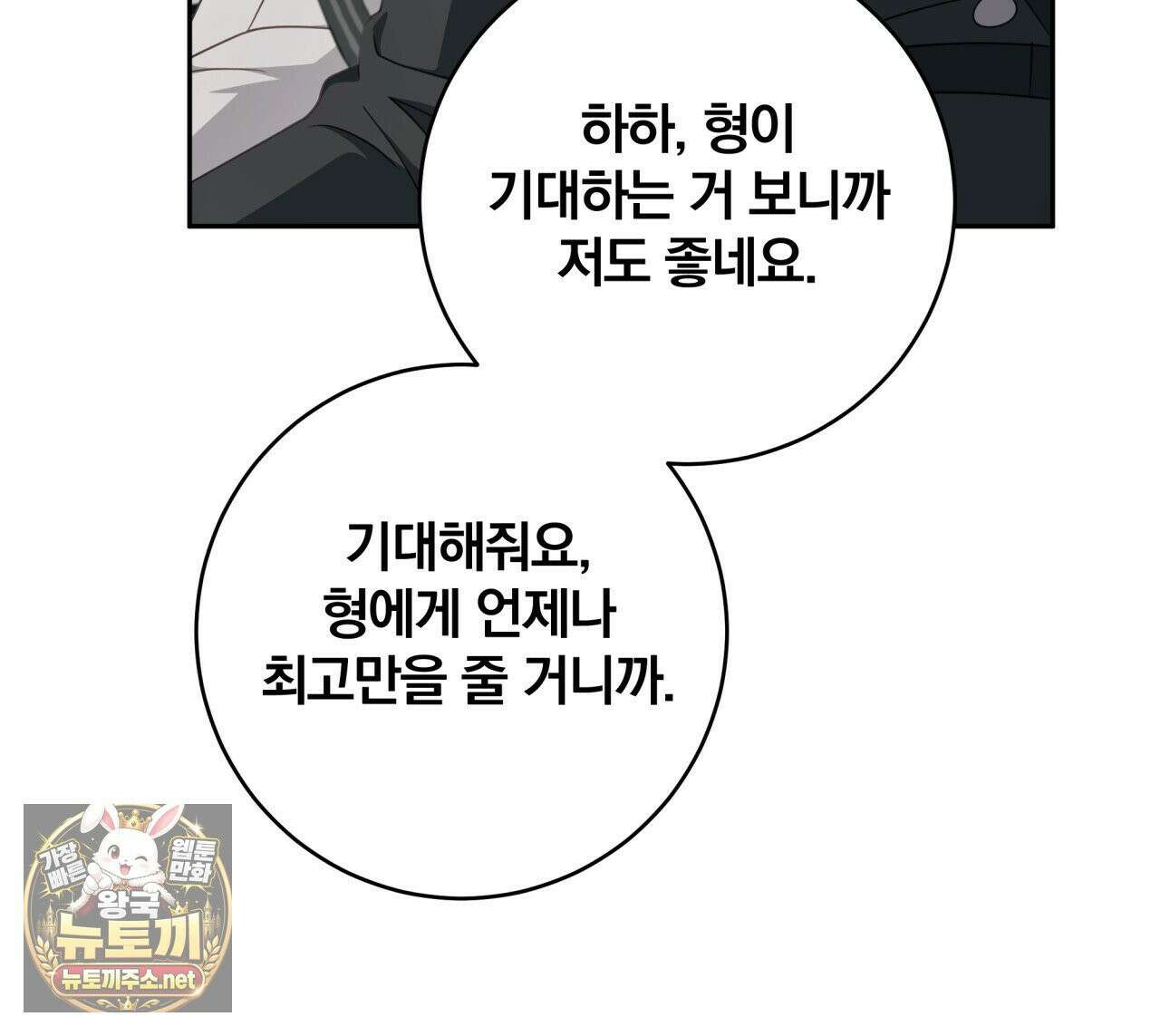 그 가이드가 집착광공의 품에서 벗어나는 방법 24화 13
