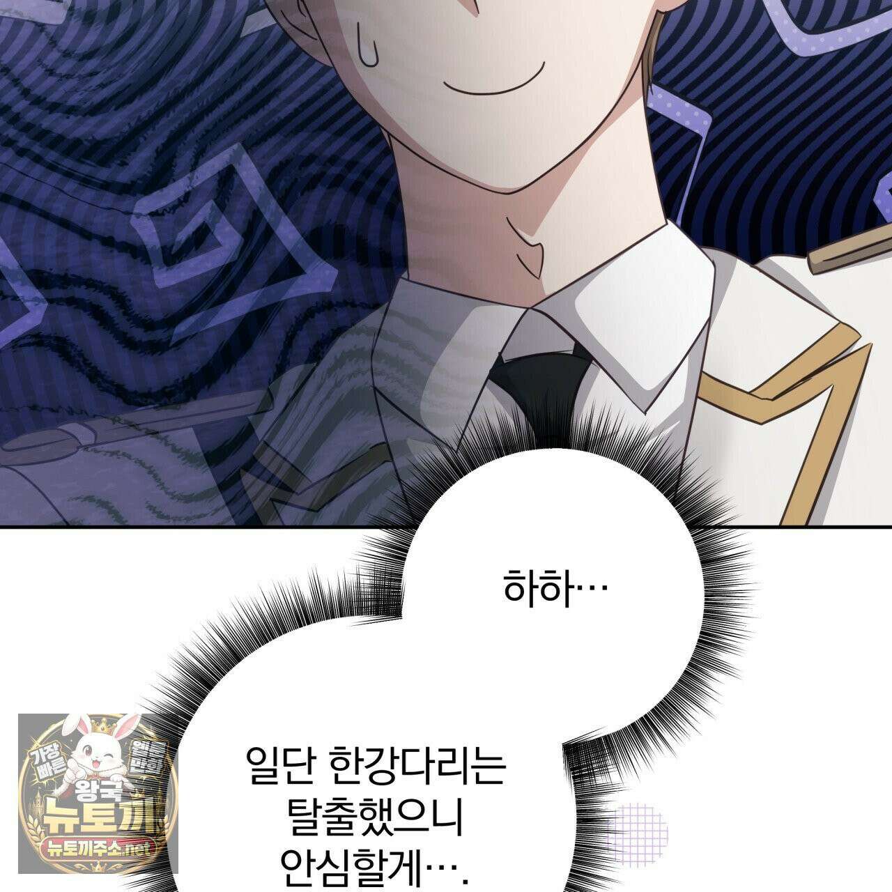 그 가이드가 집착광공의 품에서 벗어나는 방법 24화 15