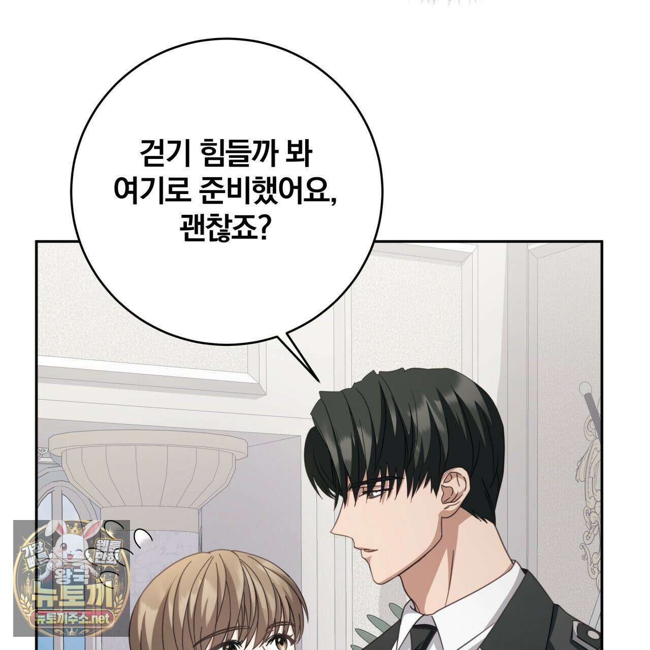 그 가이드가 집착광공의 품에서 벗어나는 방법 24화 19