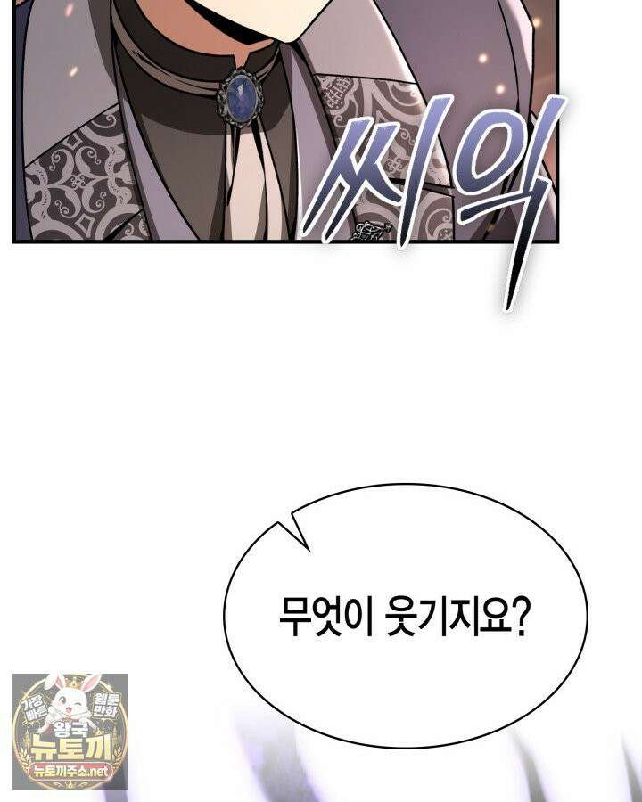공작가의 역대급 신동 48화 2