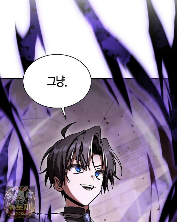 공작가의 역대급 신동 48화 3