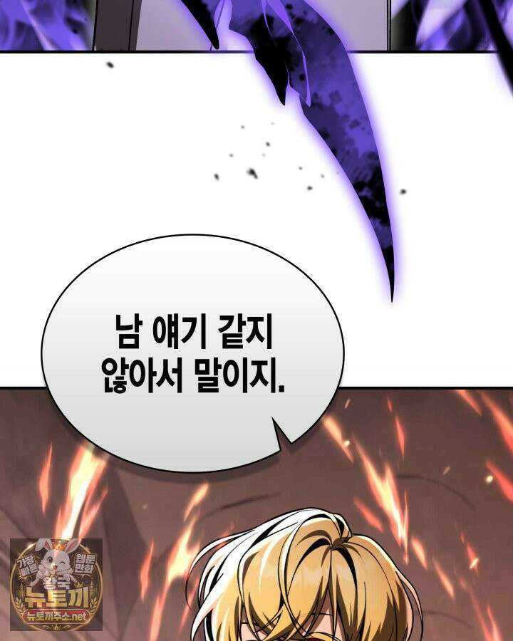 공작가의 역대급 신동 48화 5