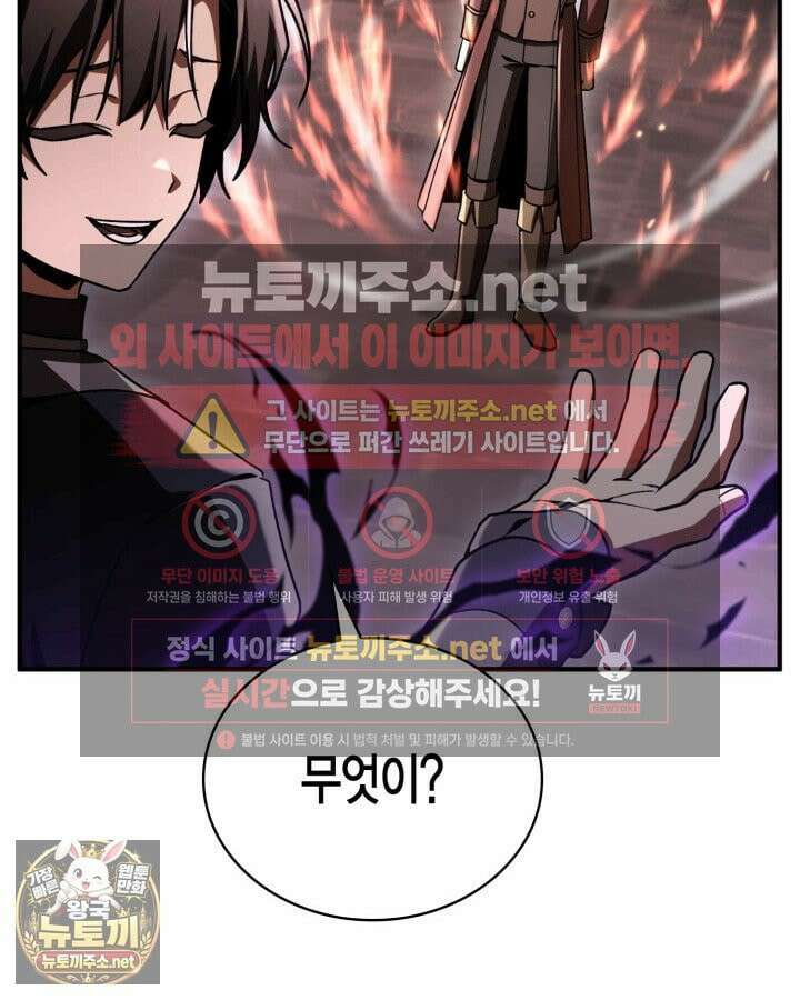 공작가의 역대급 신동 48화 8